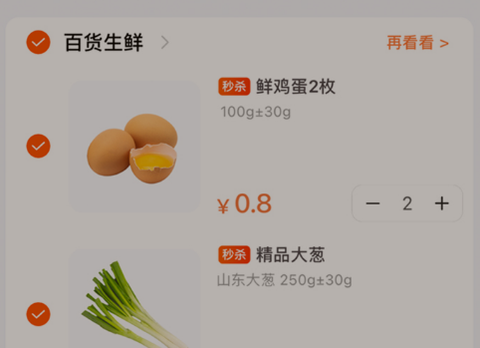 物格买菜[图1]