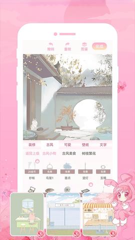 青蔓手帐拼贴图2