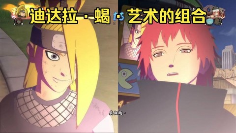 火影忍者究极风暴4怎么换人[图1]