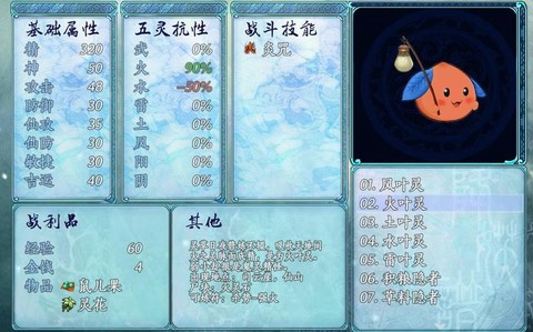 仙剑奇侠传5怎么升级[图2]