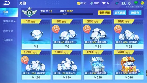 qq飞车怎么得钻石[图1]