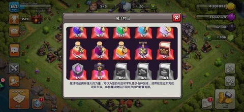 部落冲突怎么转移帐号[图1]