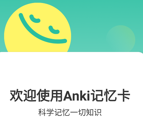 Anji记忆卡[图1]