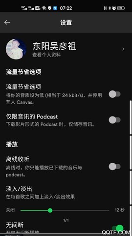 spotify图1
