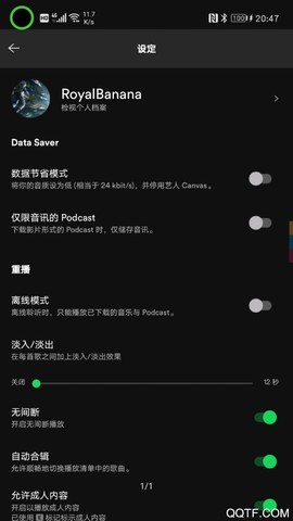spotify图3