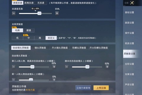 绝地求生怎么查看排名[图2]