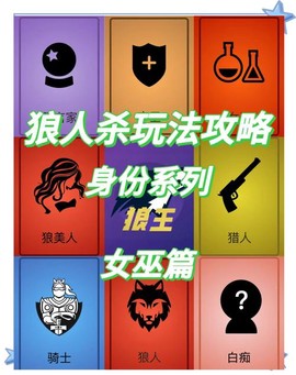 狼人杀怎么找到链接