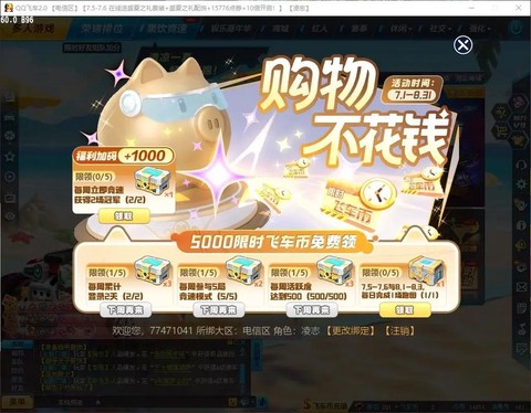 qq飞车航海怎么玩