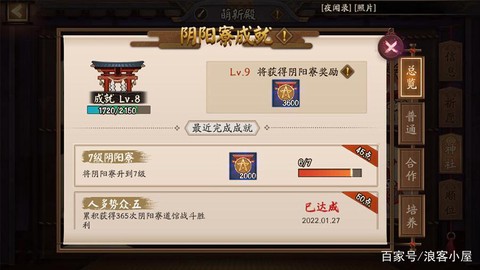 阴阳师勋章怎么获得[图1]