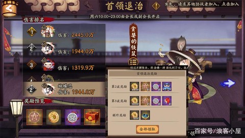 阴阳师勋章怎么获得[图2]