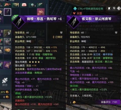 逆水寒百炼令换什么好