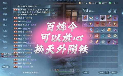 逆水寒百炼令换什么好[图2]