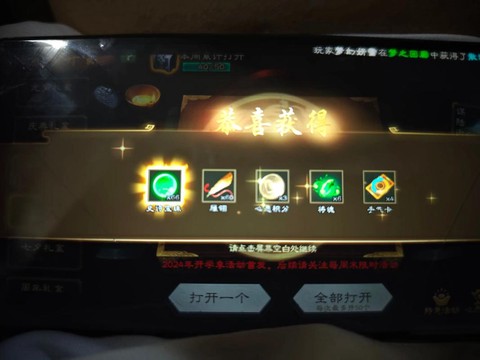 弹弹堂手游宝珠怎么用