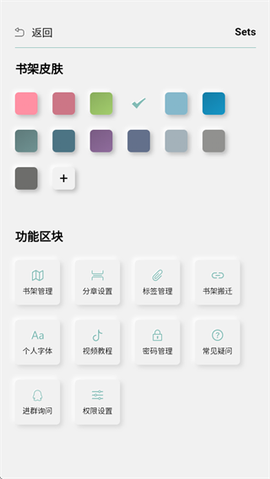 TT小说阅读器[图4]