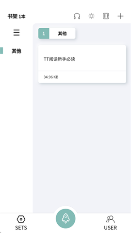 TT小说阅读器图3