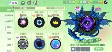 球球大作战翅膀怎么弄