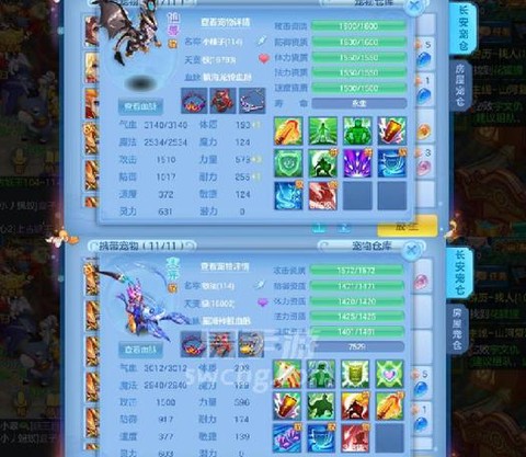 神武天宫带什么宠物[图2]