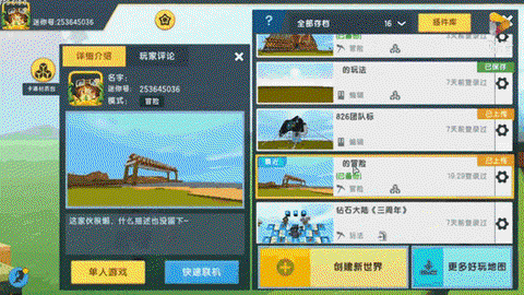 迷你世界怎么服黑龙蛋