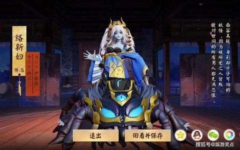 阴阳师络新妇怎么过