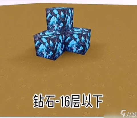 迷你世界钻石矿怎么
