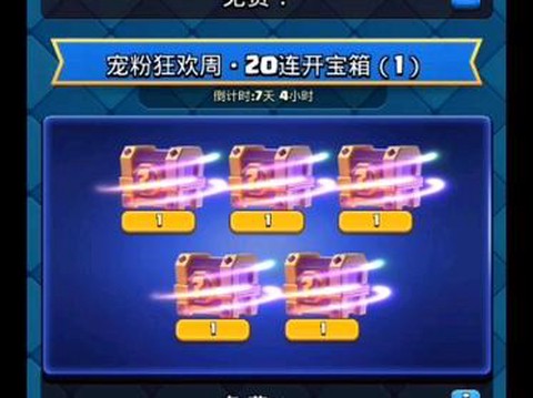 皇室战争宝石怎么得