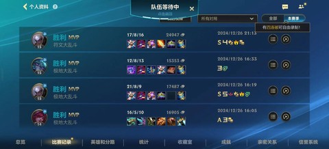 英雄联盟什么是打排位