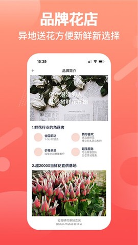 一树鲜花[图3]