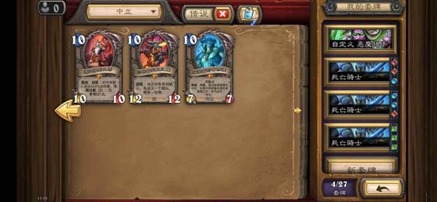 炉石传说亚服是什么[图2]