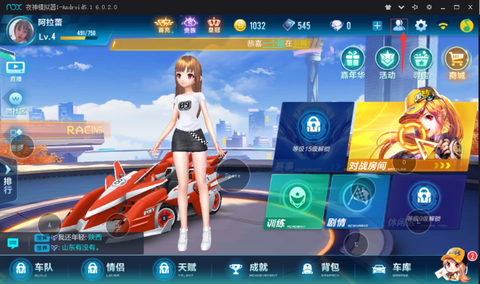 qq飞车怎么邀qq好友[图2]