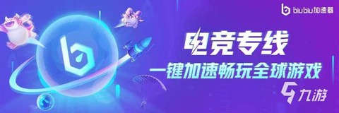 王者荣耀用什么加速器[图2]