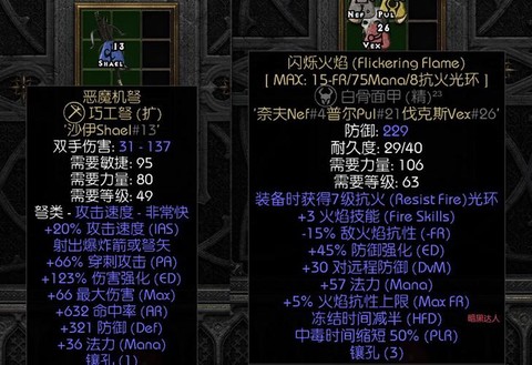 暗黑破坏神2怎么