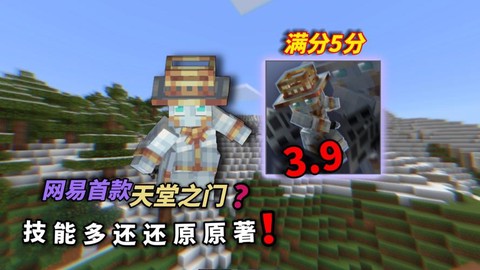 我的世界手机版天堂门怎么做