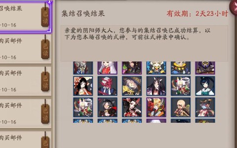 阴阳师召唤集结怎么玩[图1]