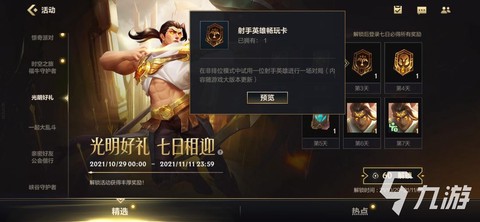 英雄联盟双倍经验卡怎么用