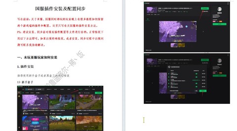 魔兽世界怎么安装插件[图1]