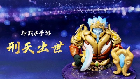 神武成就什么人我没见过