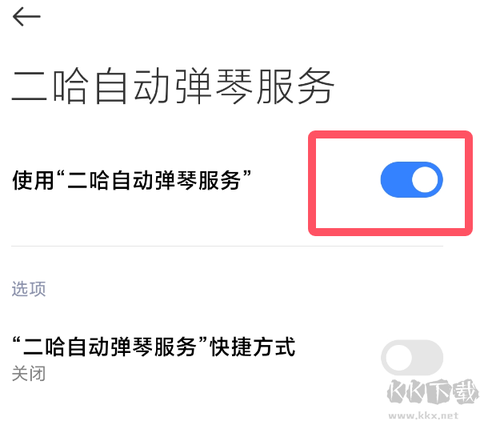 二哈自动弹琴[图4]