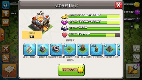 安卓部落冲突怎么换账号