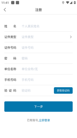 会员管理系统[图6]