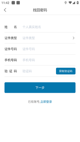 会员管理系统[图7]