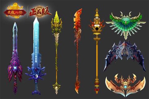 天龙八部什么神器好看