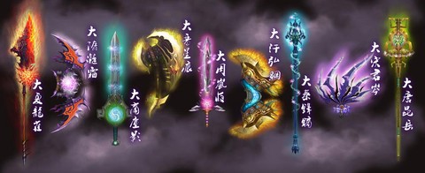 天龙八部什么神器好看[图2]