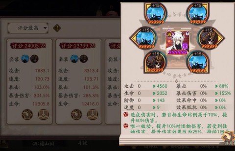 阴阳师御魂怎么搭配