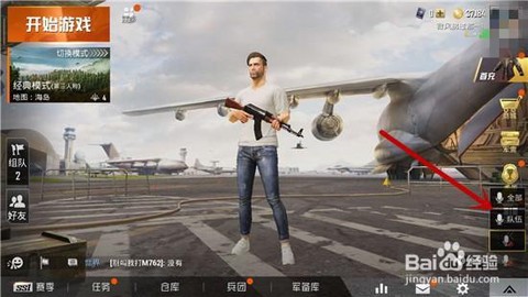 狼人杀麦克风怎么设置[图2]