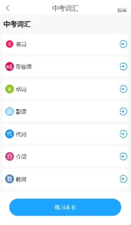 分类背单词[图2]