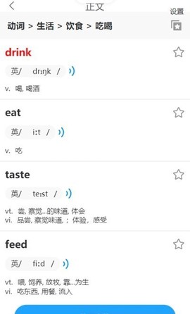 分类背单词图2