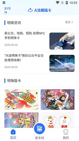 大连明珠卡[图3]