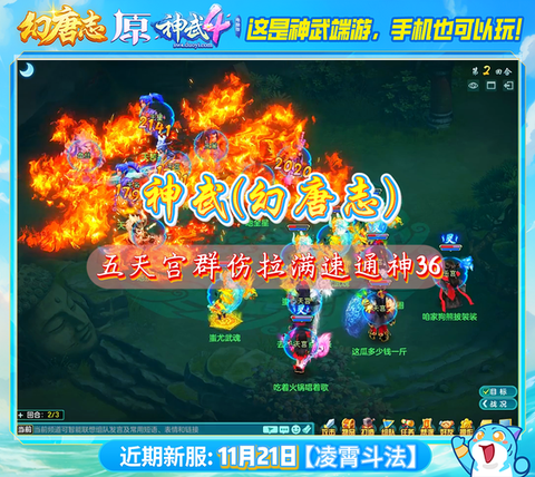 神武体力满了怎么办[图2]