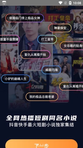 免费小说阅读星图3