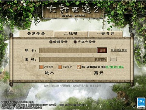 大话西游怎么查询角色[图1]